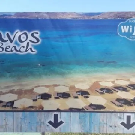 Astero Tatil Evi Pefki